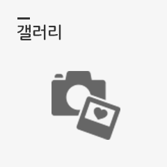 갤러리