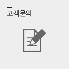 고객문의